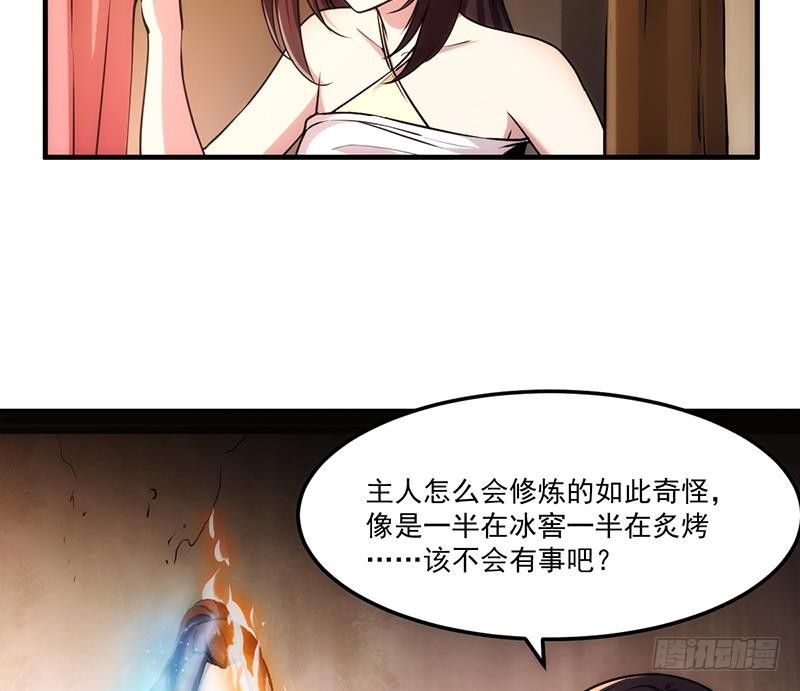 第55话 肌肤之亲16