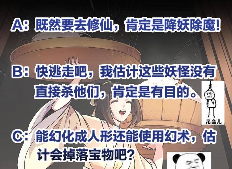 第31话 满桌白骨37
