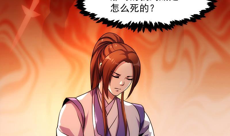 第63话 魔心侵袭40