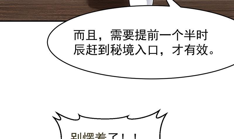 第85话 金甲天神24