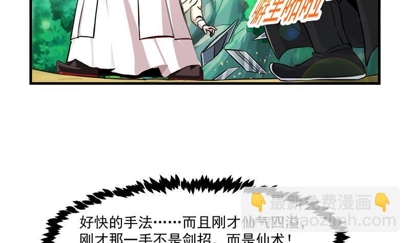 第45话 龙首护短！23