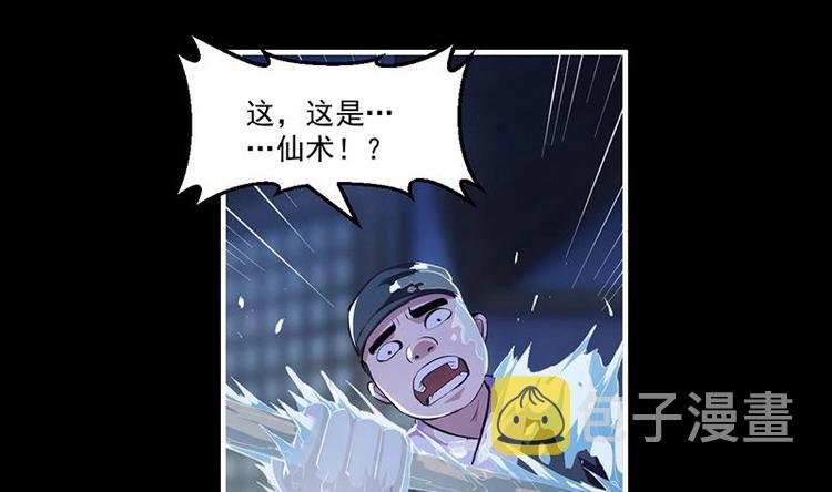 第6话 仙术初显威！33