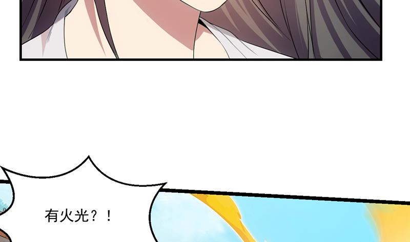 第79话 你吸的可不是仙力！27