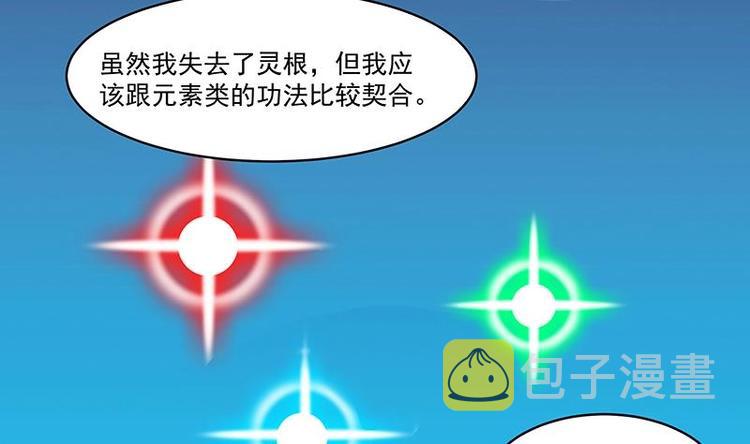 第4话 三选一！21