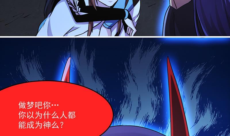 第41话 都要叫主人36