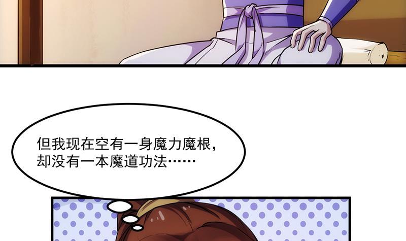 第62话 师姐找上门5