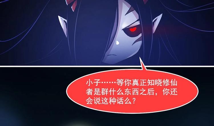 第32话 求救的女孩儿31