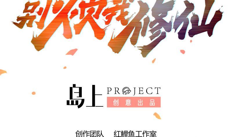 第81话 武魔 晚歌1