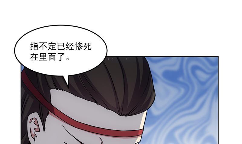 第83话 追随魔王之人35
