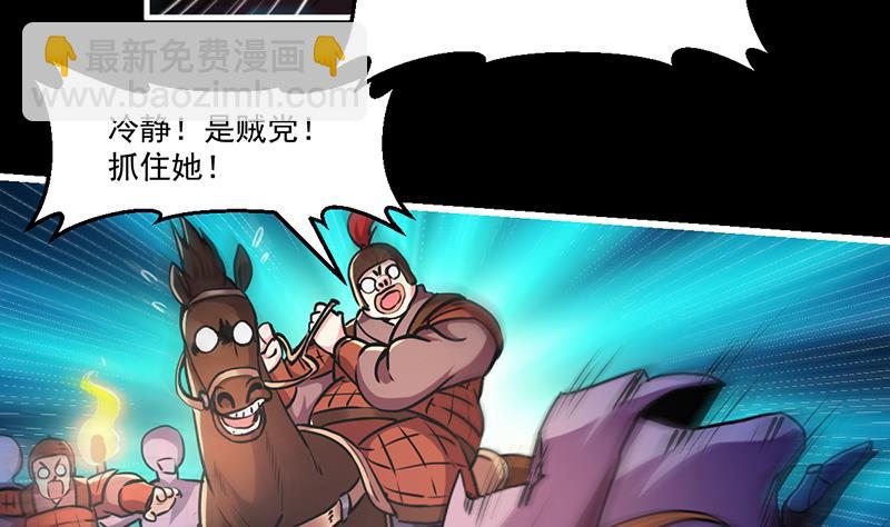 第29话 冷静尼玛！18