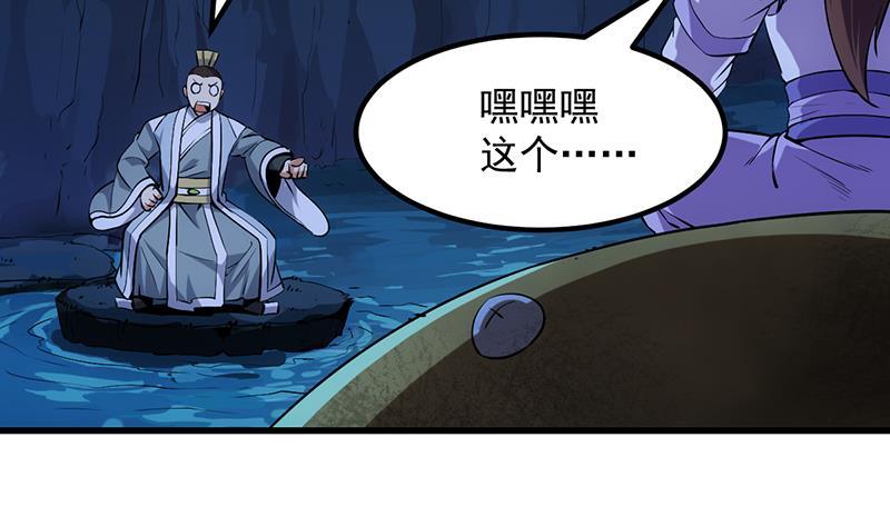 第94话 火嘴冠兽30