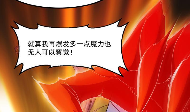 第82话 我是神魔！！22