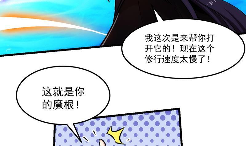 第60话 魔根再现39