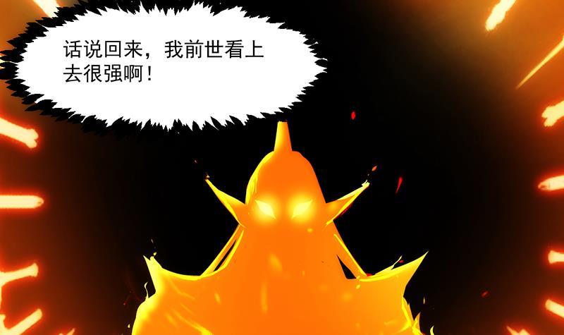 第63话 魔心侵袭38