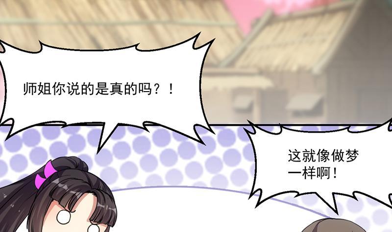 第84话 第一的奖赏39