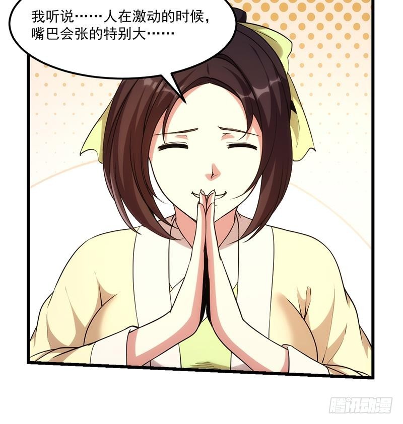 第53话 秦火钟的办法26
