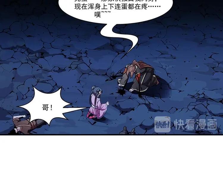第3话 朋友交易23
