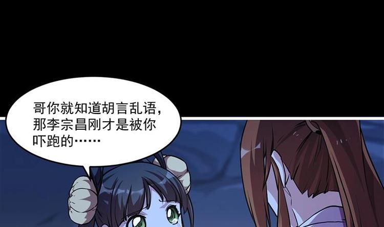 第22话 魔之渊源3