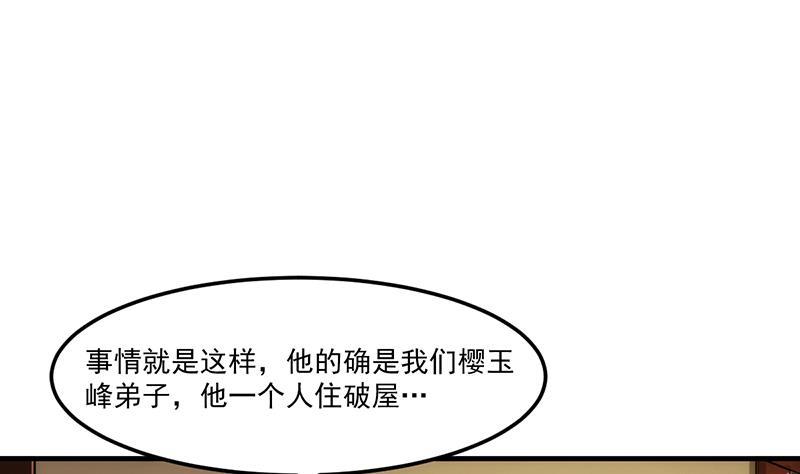 第59话 装逼遭反噬3