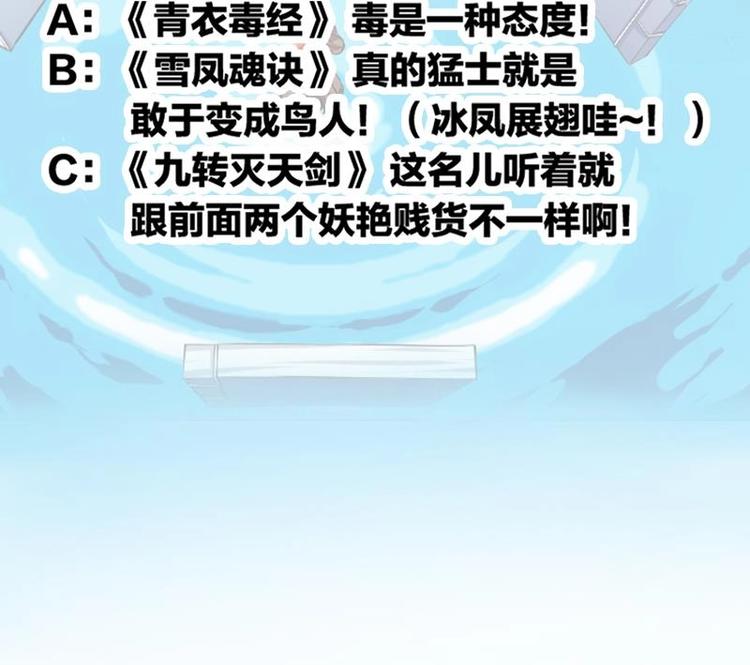 第4话 三选一！41