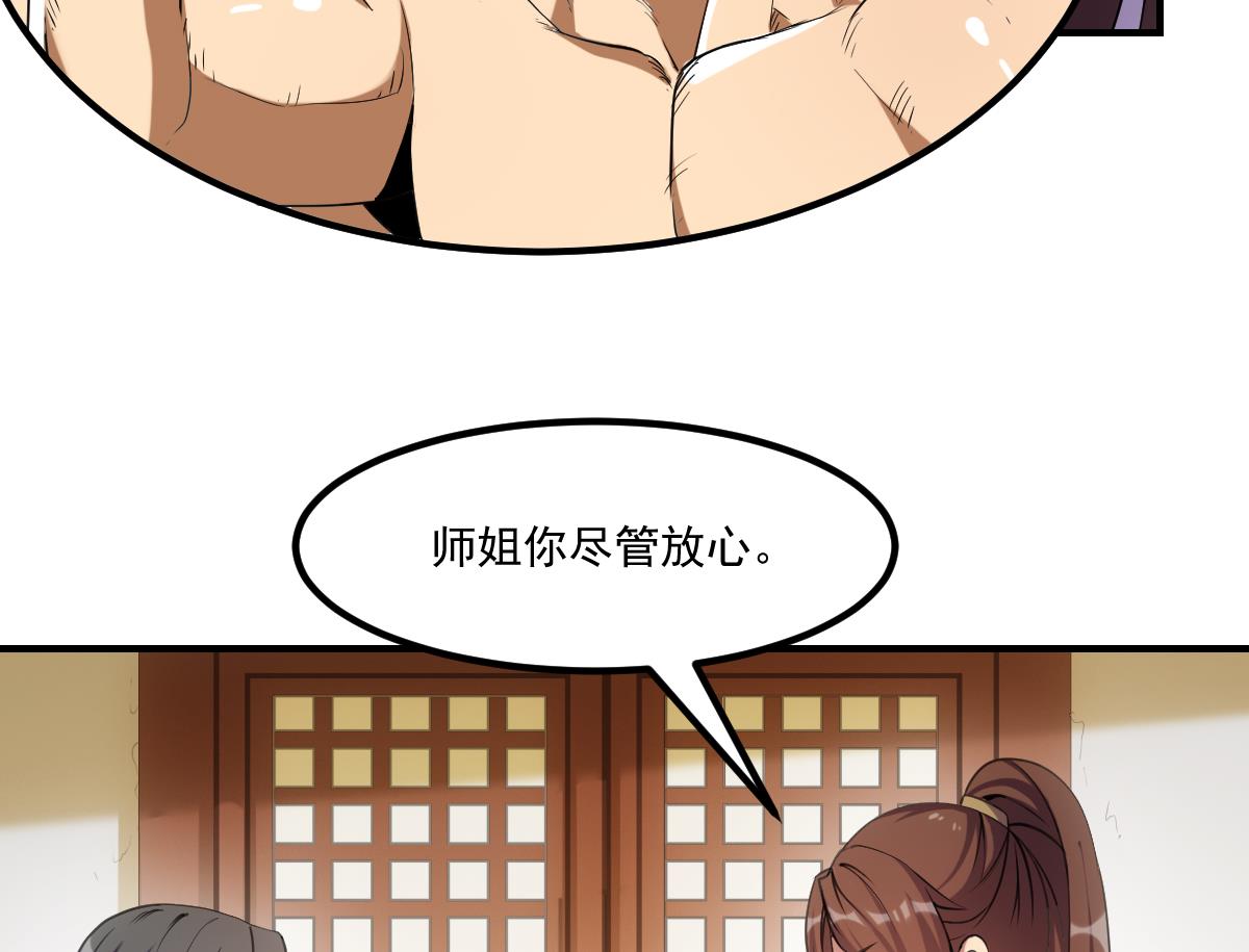 第74话 仙二代！28