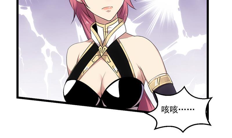 第82话 我是神魔！！14