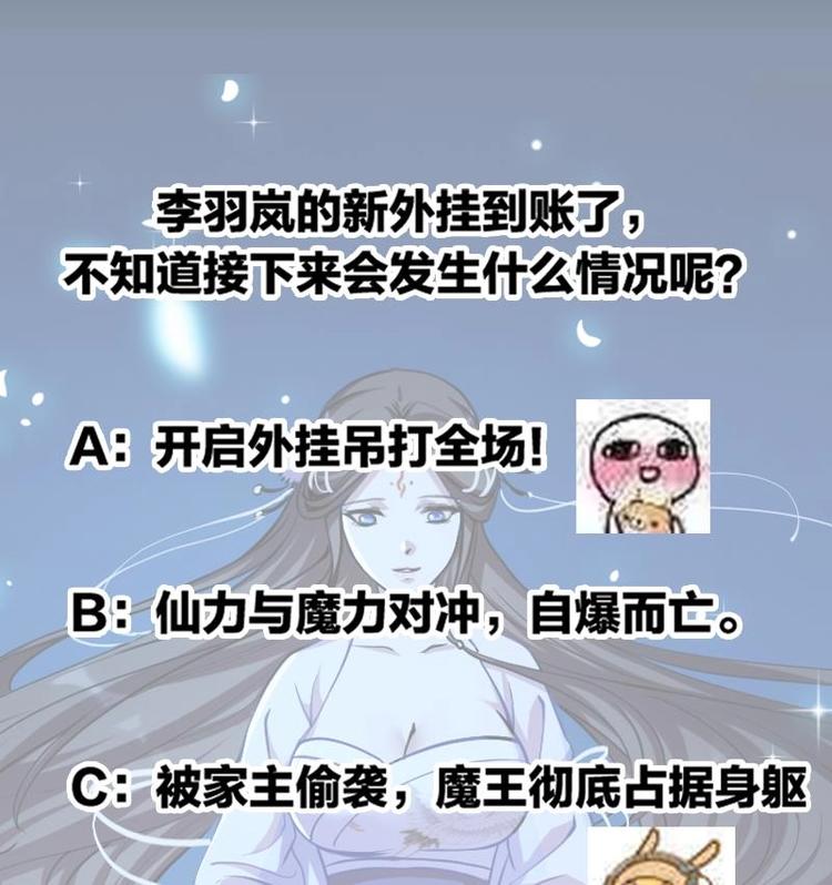 第14话 仙、仙女！？40