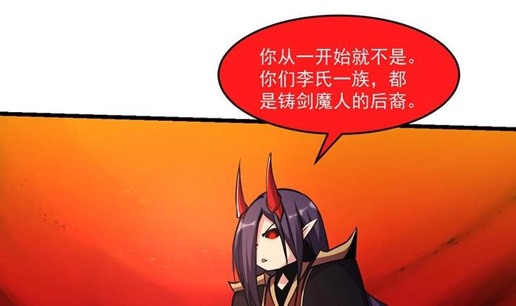 第22话 魔之渊源29