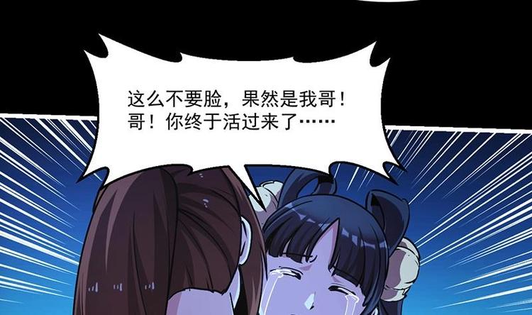 第21话 再造复苏！36
