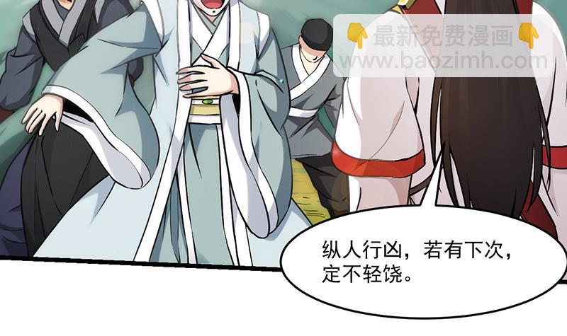 第45话 龙首护短！26