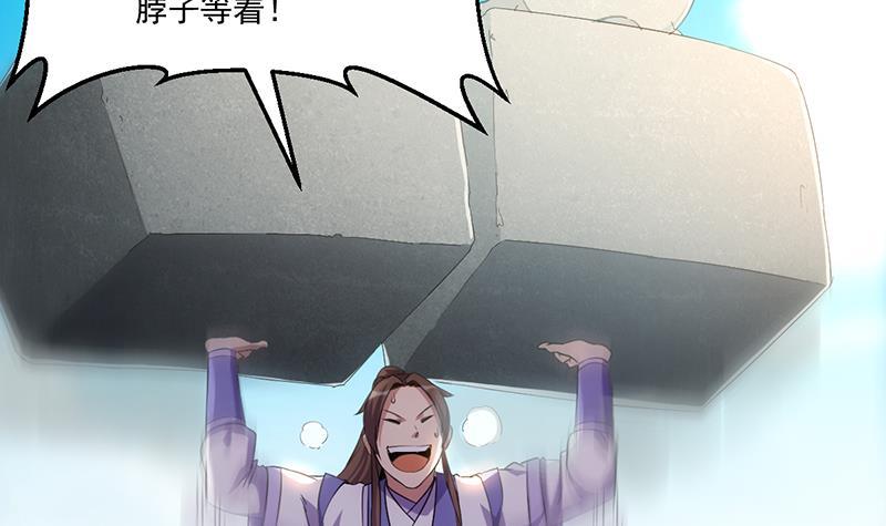 第78话 师姐的微笑17