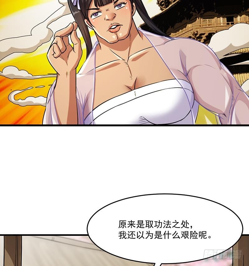 第48话 书塔25
