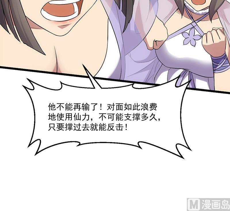 第79话 你吸的可不是仙力！20