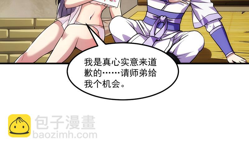 第64话 把持不住！7