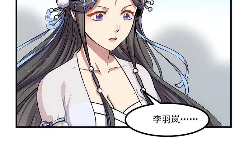 第79话 你吸的可不是仙力！22
