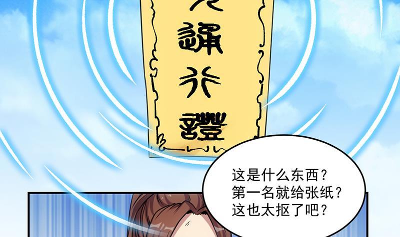 第84话 第一的奖赏17