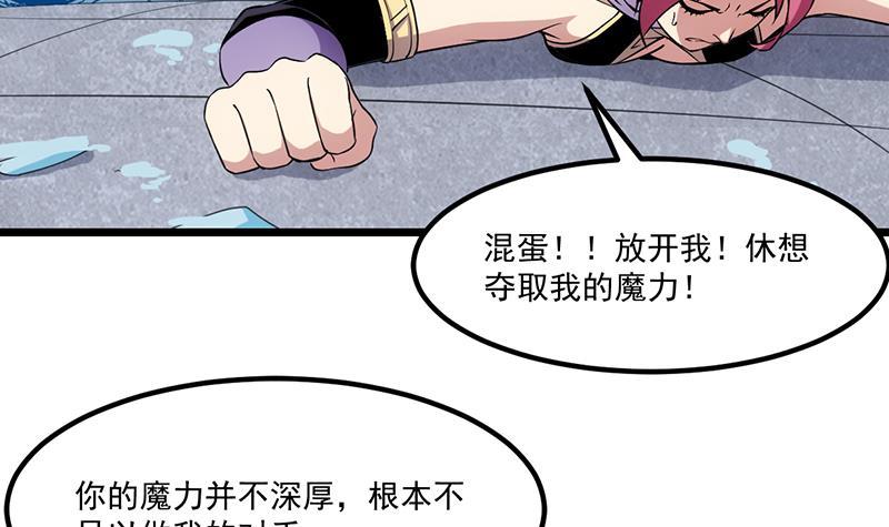 第83话 追随魔王之人8