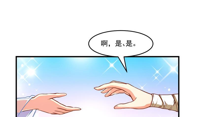 第46话 结仇17