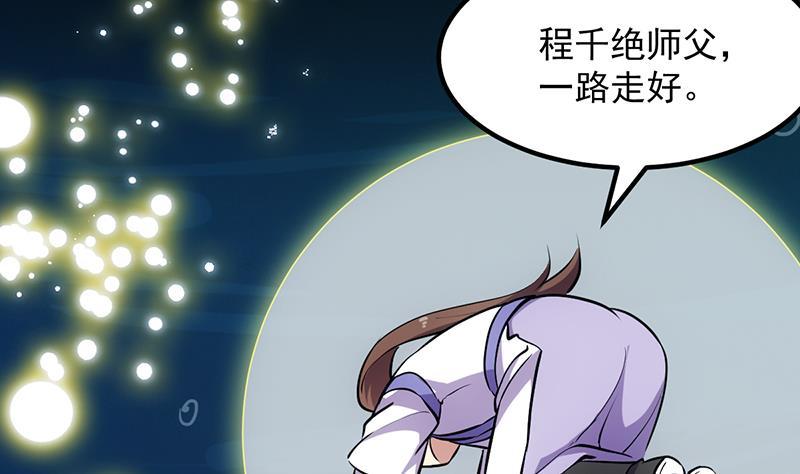 第94话 火嘴冠兽7
