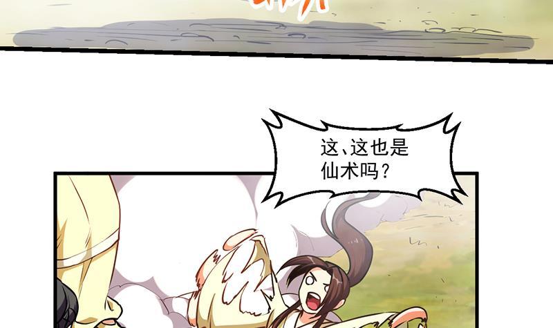 第46话 结仇20