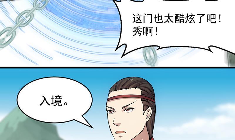第86话 混入奸细！26