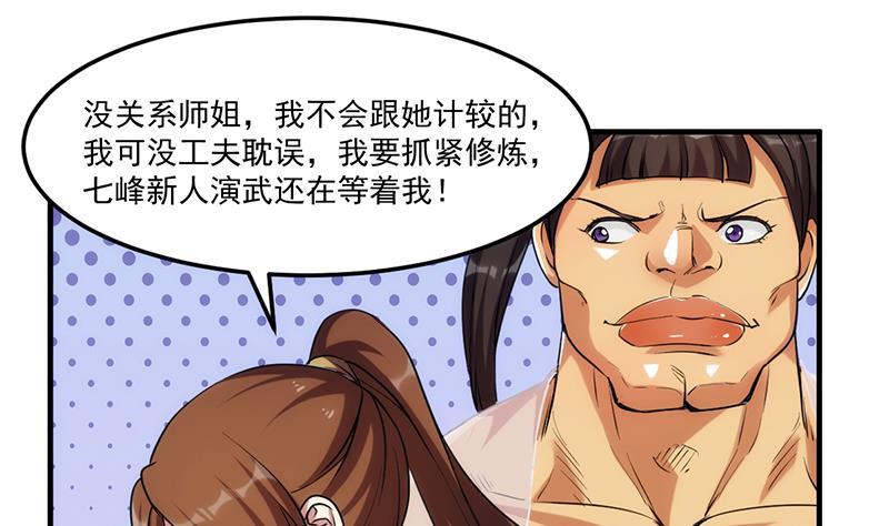 第59话 装逼遭反噬25