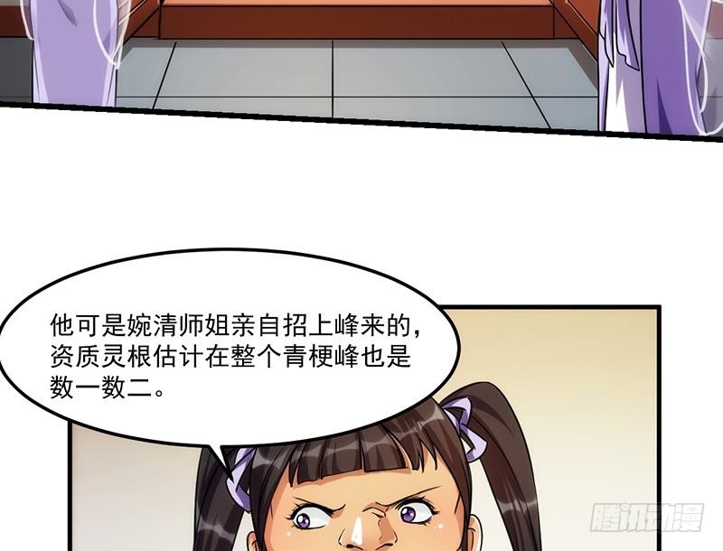 第59话 装逼遭反噬28