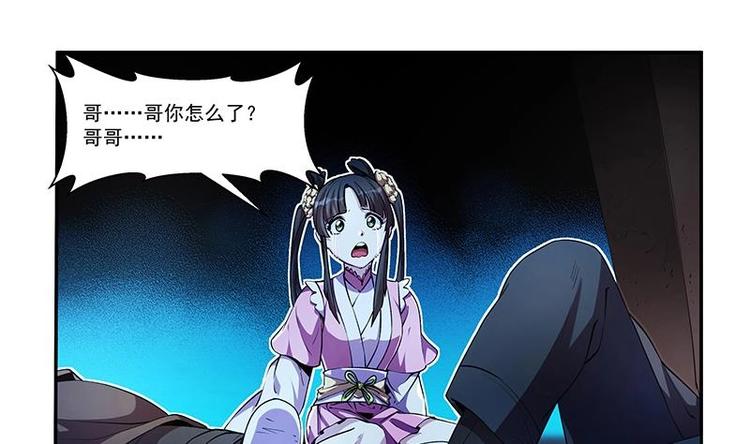 第2话 同生共死！14