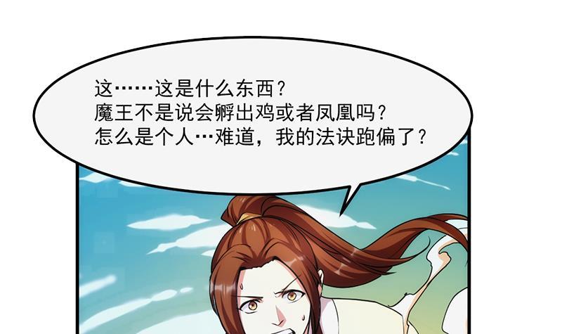 第52话 激吻我的外挂11