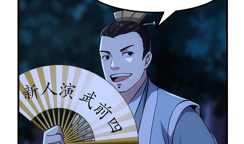 第88话 夜谈中出了怪物42