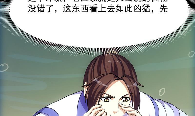 第98话 更深之下的阴影4