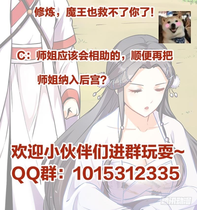 第46话 结仇35