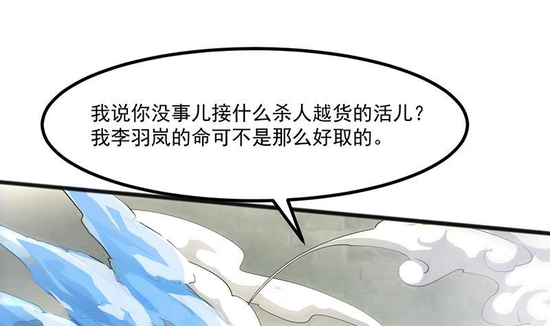 第71话 想杀我可没那么容易36