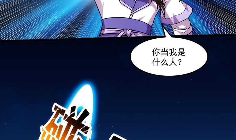 第63话 魔心侵袭14